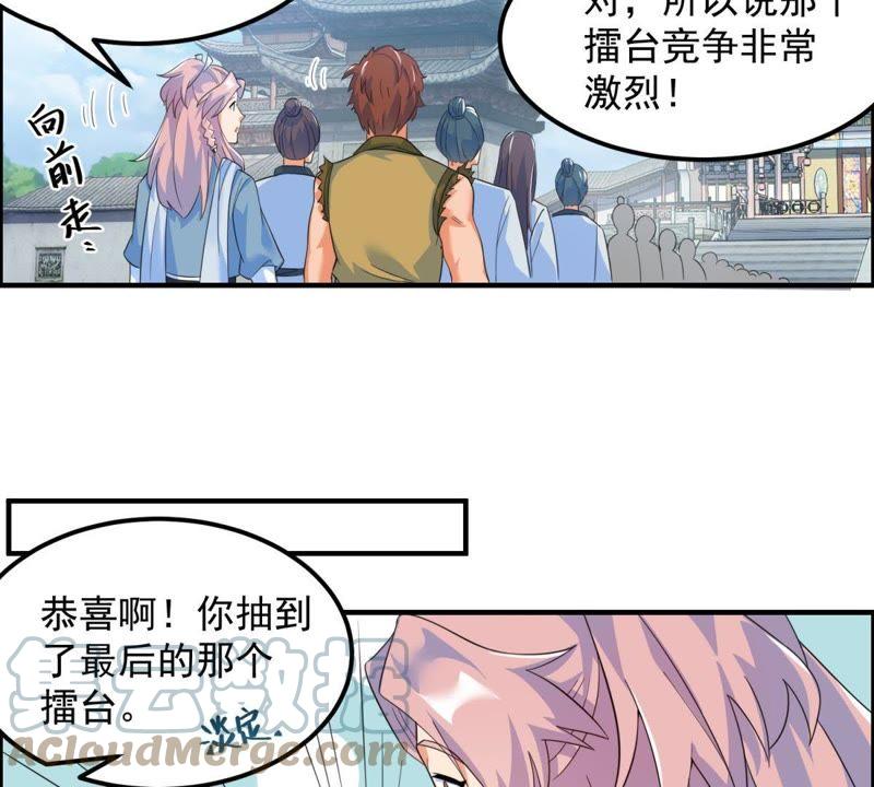 🍲最强光环系统 第18话 宽衣解带！ 第16页
