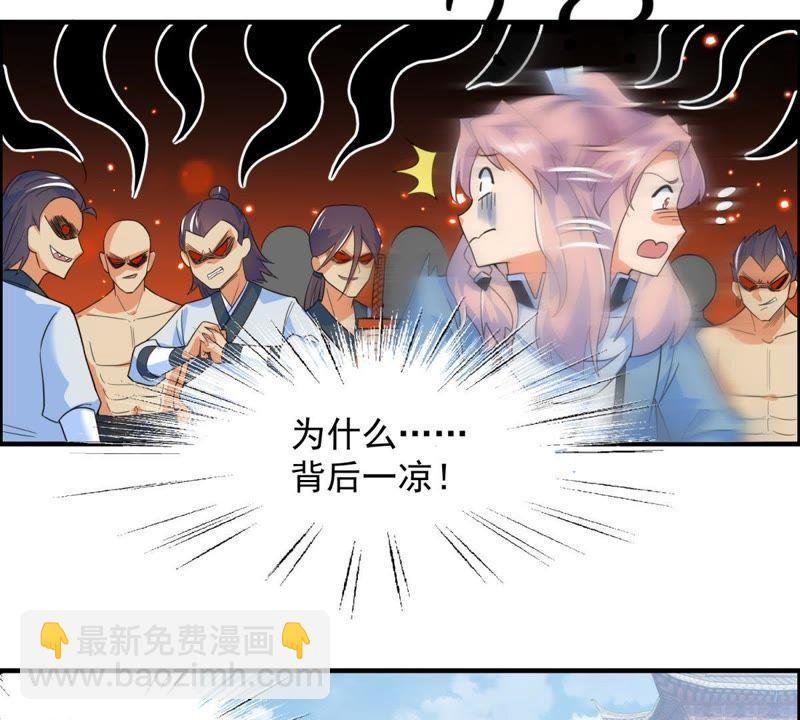 🍲最强光环系统 第18话 宽衣解带！ 第20页