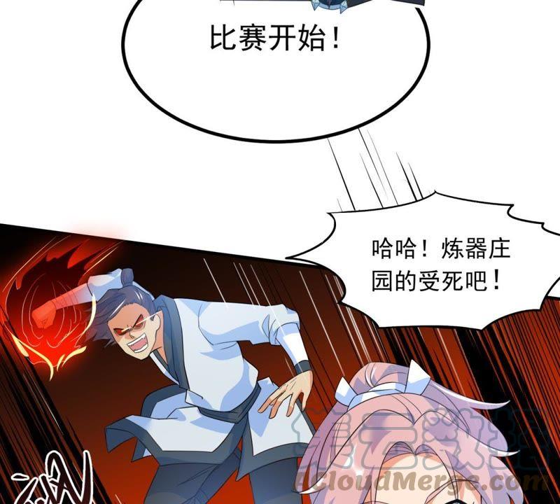 🍲最强光环系统 第18话 宽衣解带！ 第22页