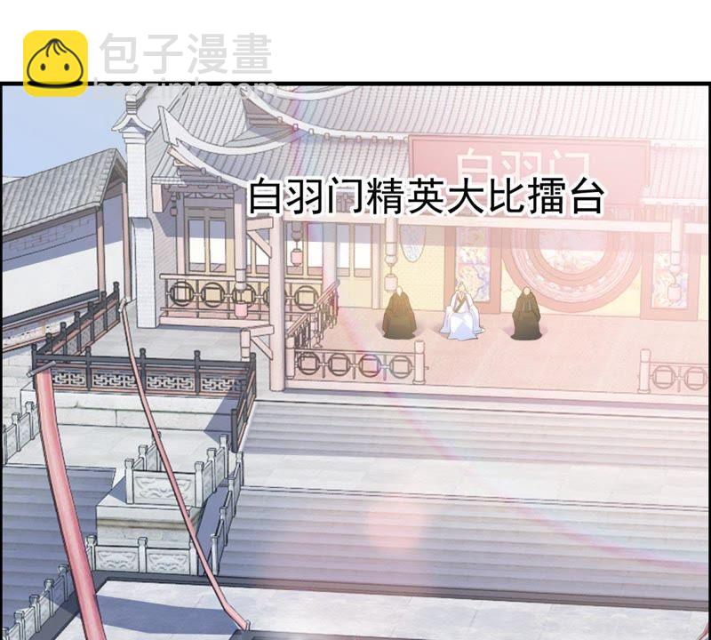 🍲最强光环系统 第18话 宽衣解带！ 第3页