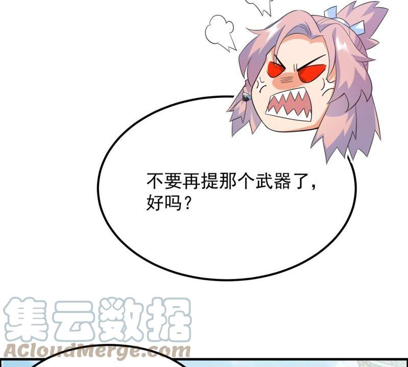 🍲最强光环系统 第18话 宽衣解带！ 第31页