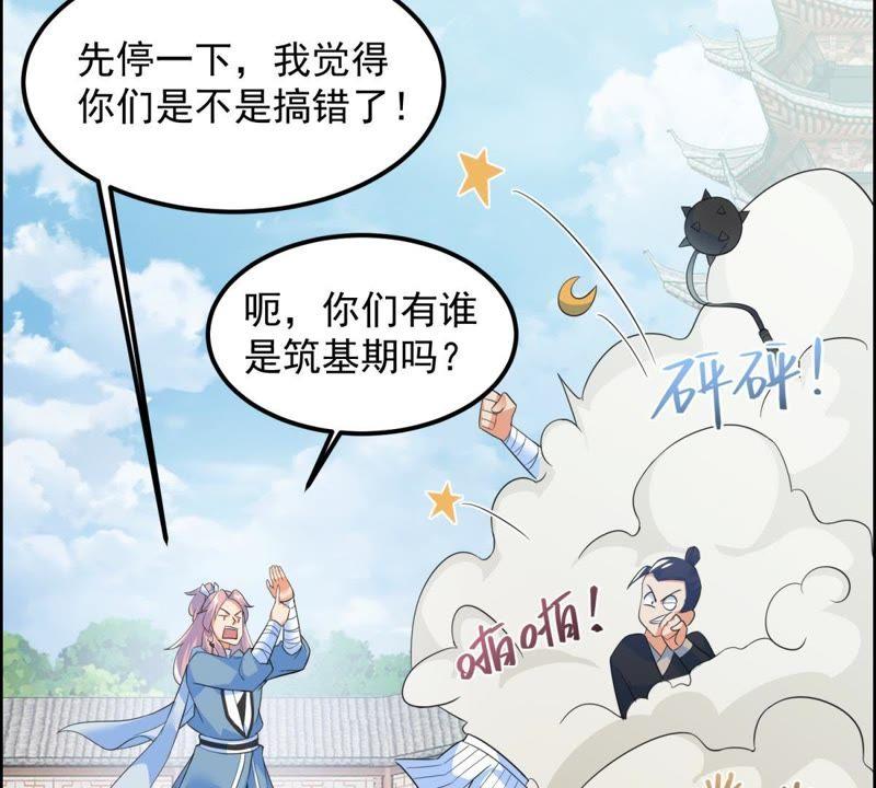 🍲最强光环系统 第18话 宽衣解带！ 第32页