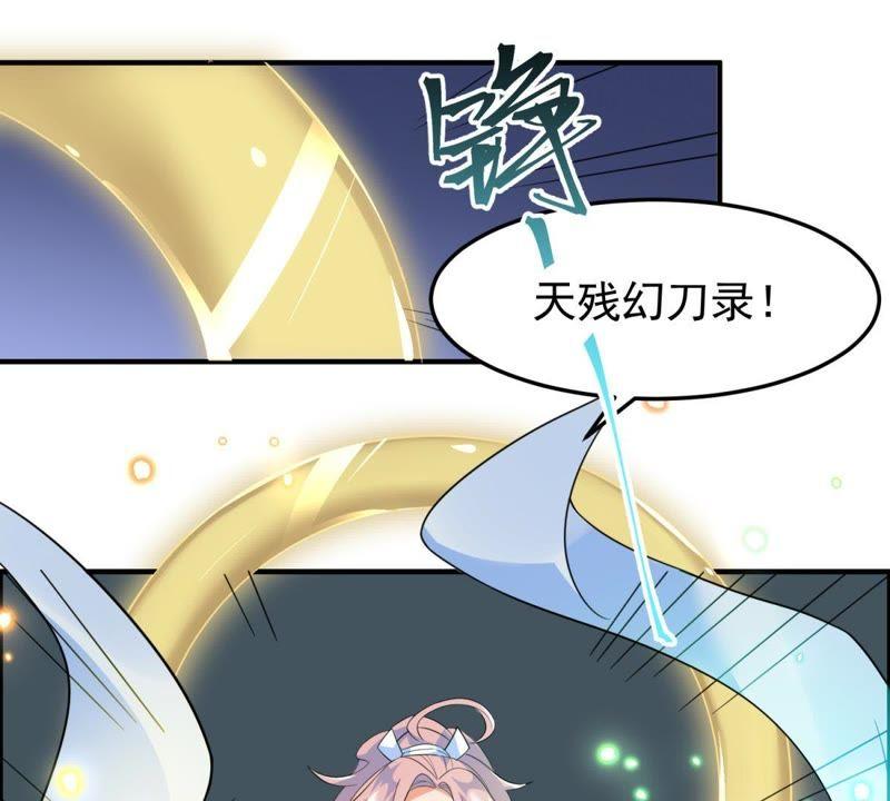 🍲最强光环系统 第18话 宽衣解带！ 第35页