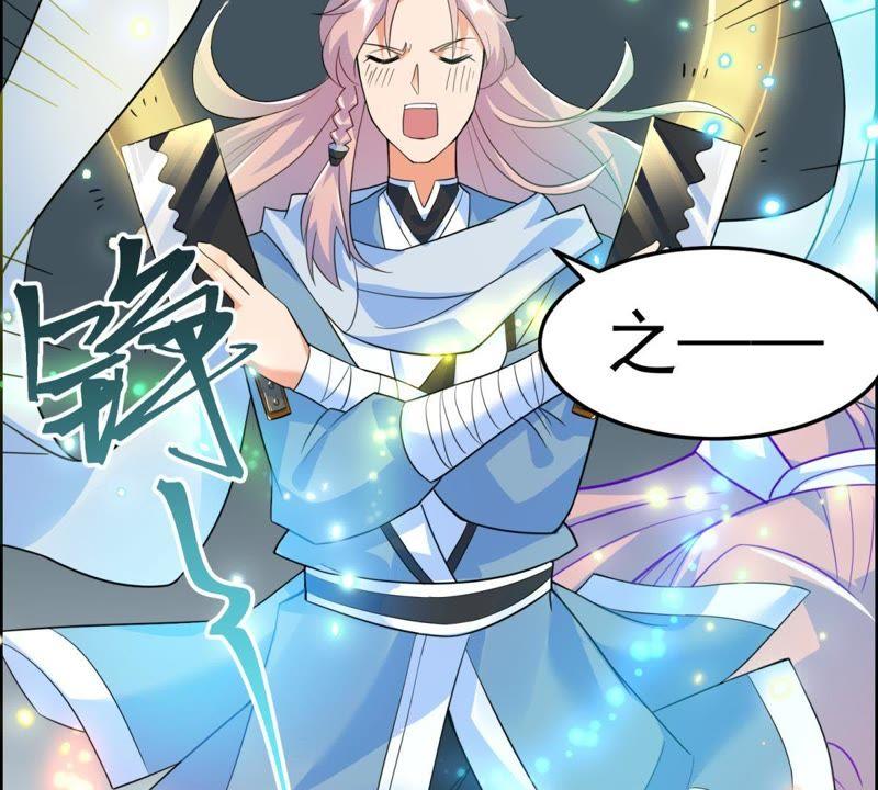 🍲最强光环系统 第18话 宽衣解带！ 第36页