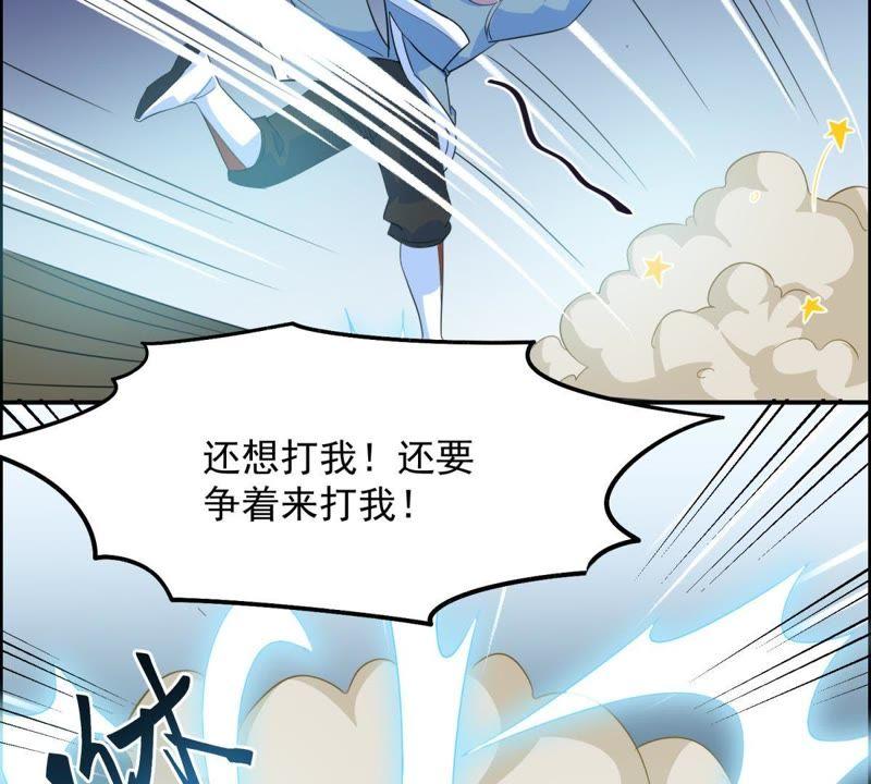 🍲最强光环系统 第18话 宽衣解带！ 第39页
