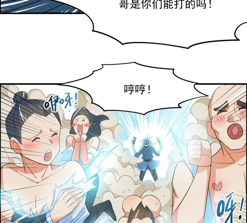 🍲最强光环系统 第18话 宽衣解带！ 第41页