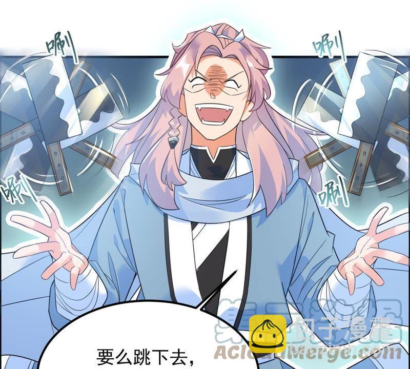 🍲最强光环系统 第18话 宽衣解带！ 第43页
