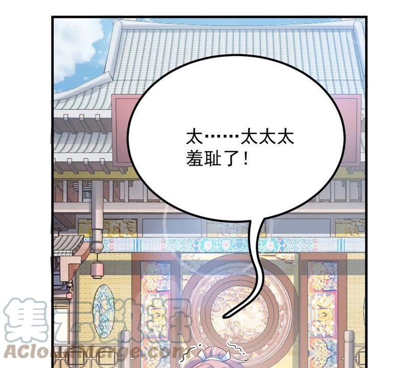🍲最强光环系统 第18话 宽衣解带！ 第46页