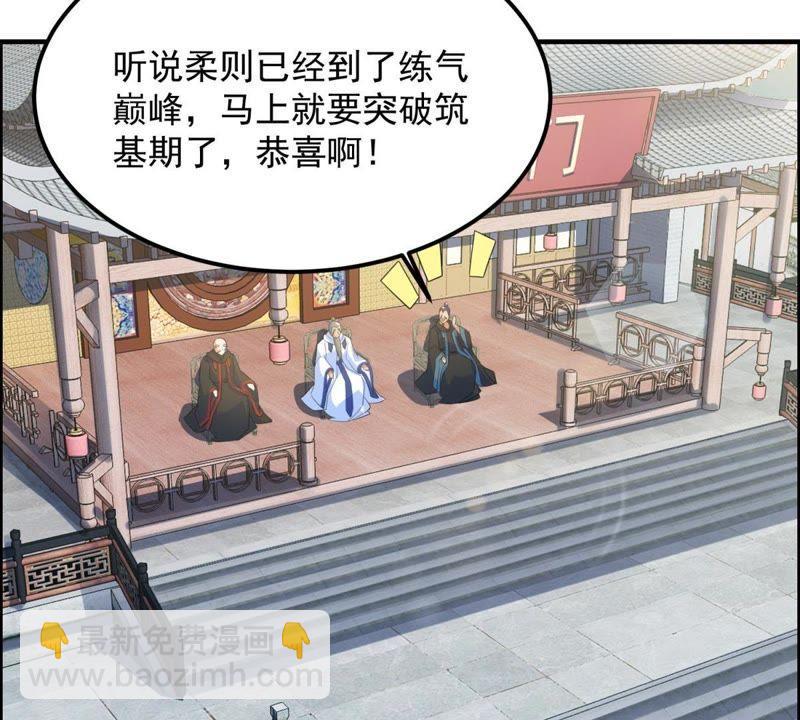 🍲最强光环系统 第18话 宽衣解带！ 第6页