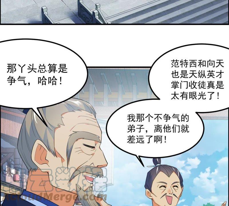 🍲最强光环系统 第18话 宽衣解带！ 第7页