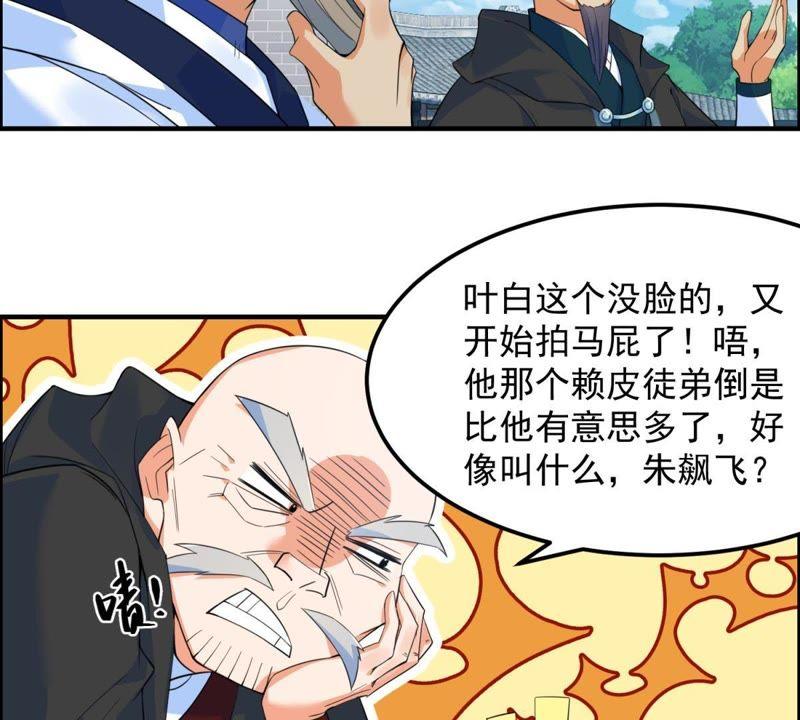 🍲最强光环系统 第18话 宽衣解带！ 第8页