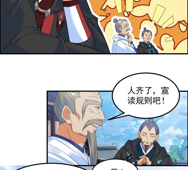 🍲最强光环系统 第18话 宽衣解带！ 第9页