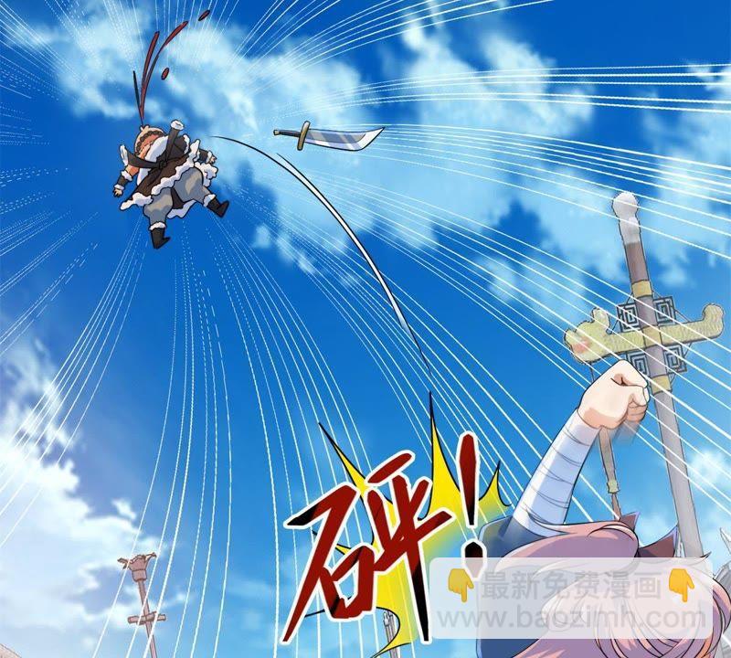 🍲最强光环系统 第2话 土匪头子是美女 第12页