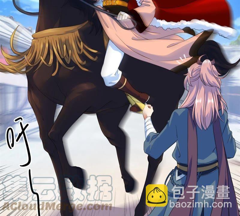 🍲最强光环系统 第2话 土匪头子是美女 第16页