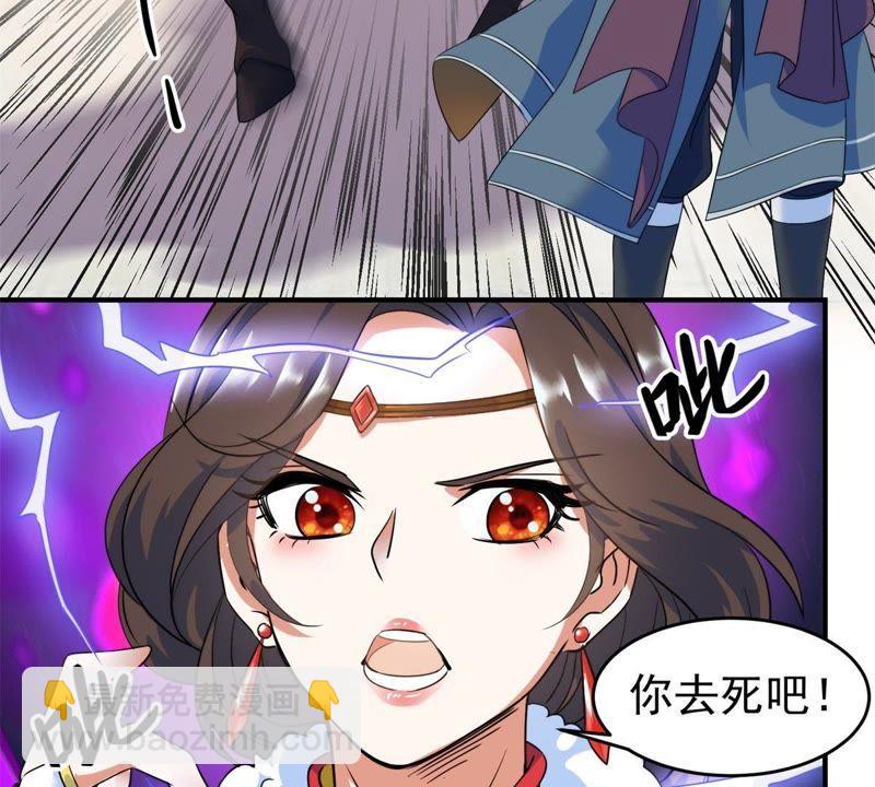 🍲最强光环系统 第2话 土匪头子是美女 第17页