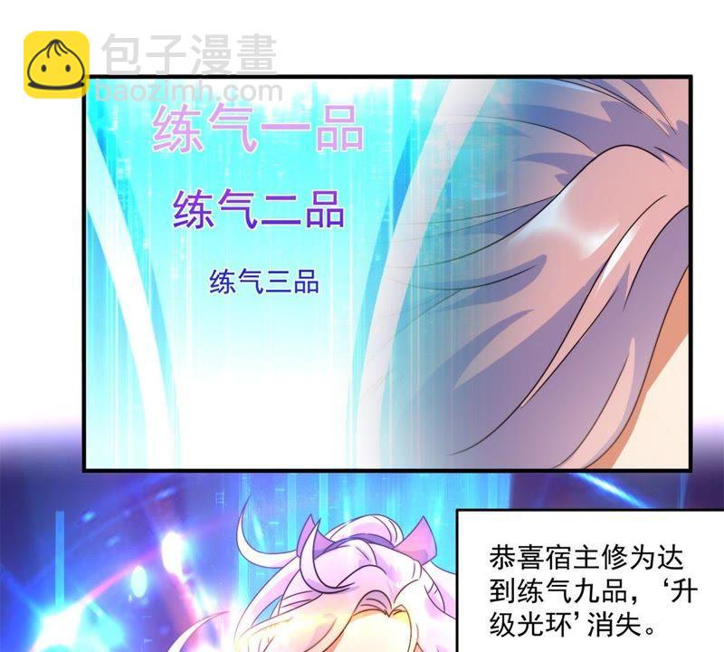 🍲最强光环系统 第2话 土匪头子是美女 第3页