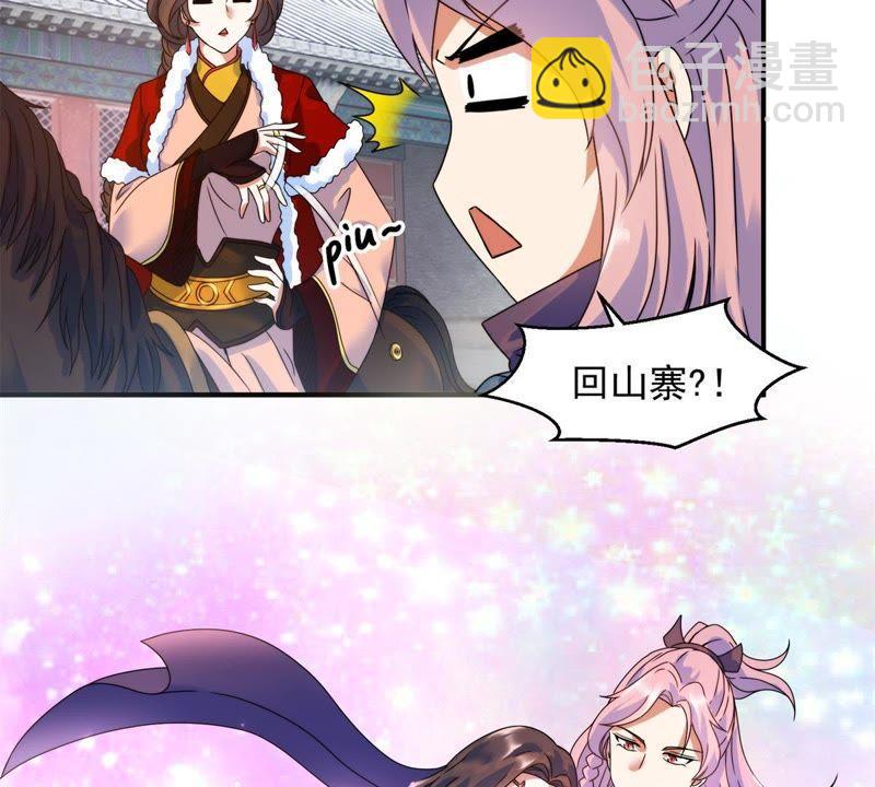 🍲最强光环系统 第2话 土匪头子是美女 第32页