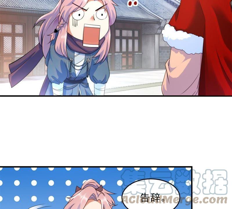 🍲最强光环系统 第2话 土匪头子是美女 第37页