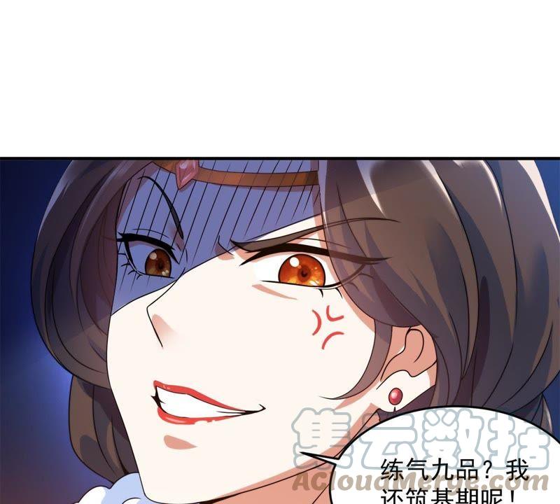 🍲最强光环系统 第2话 土匪头子是美女 第43页