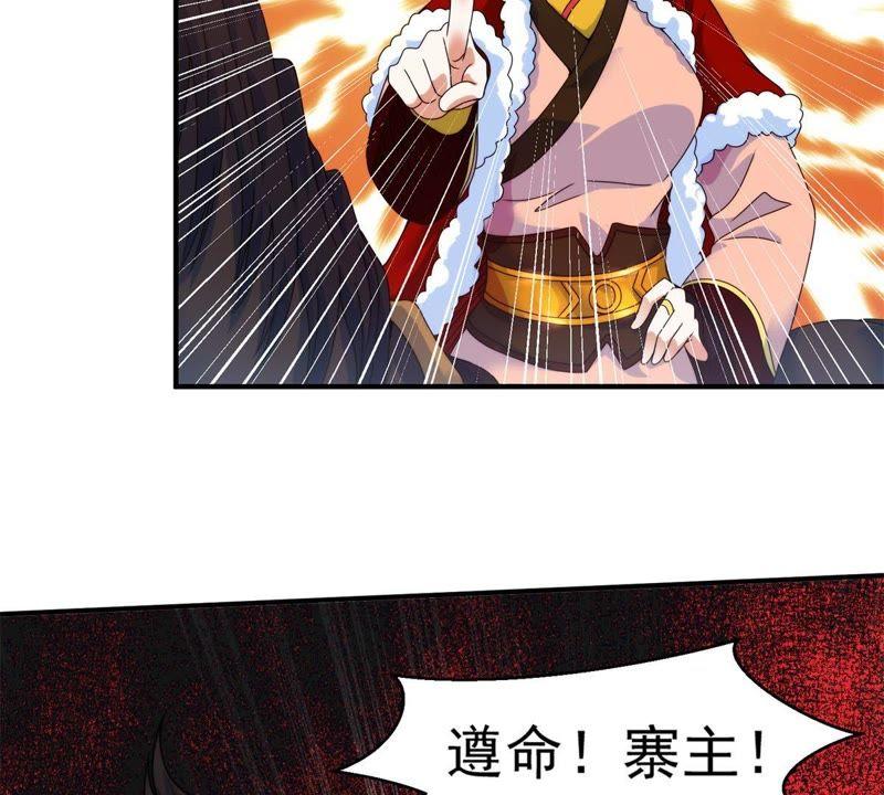 🍲最强光环系统 第2话 土匪头子是美女 第45页