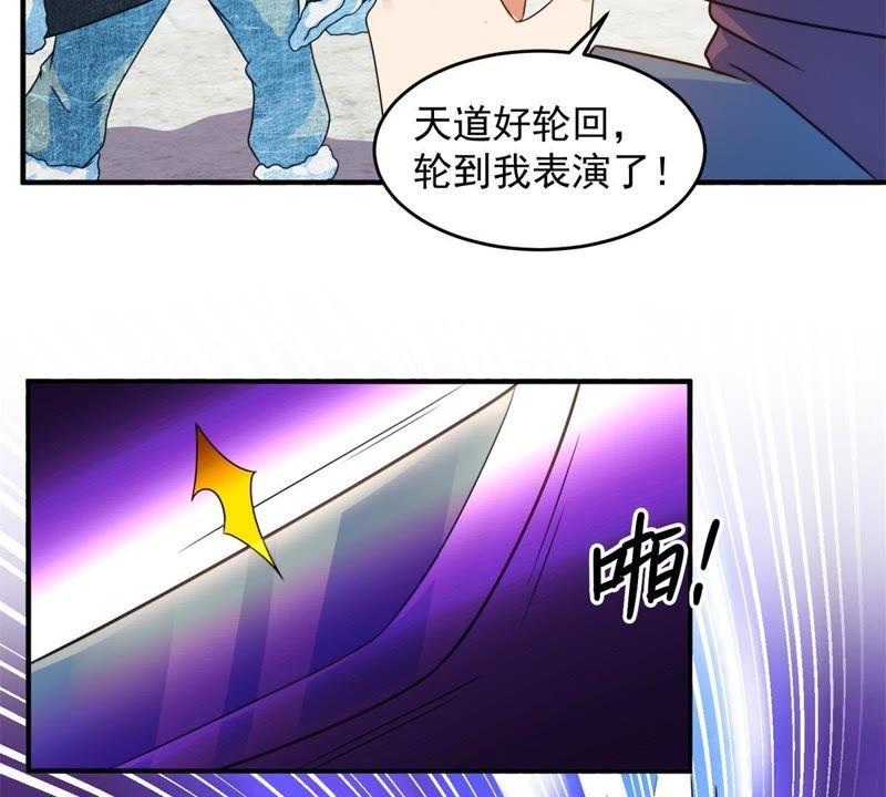 🍲最强光环系统 第2话 土匪头子是美女 第6页