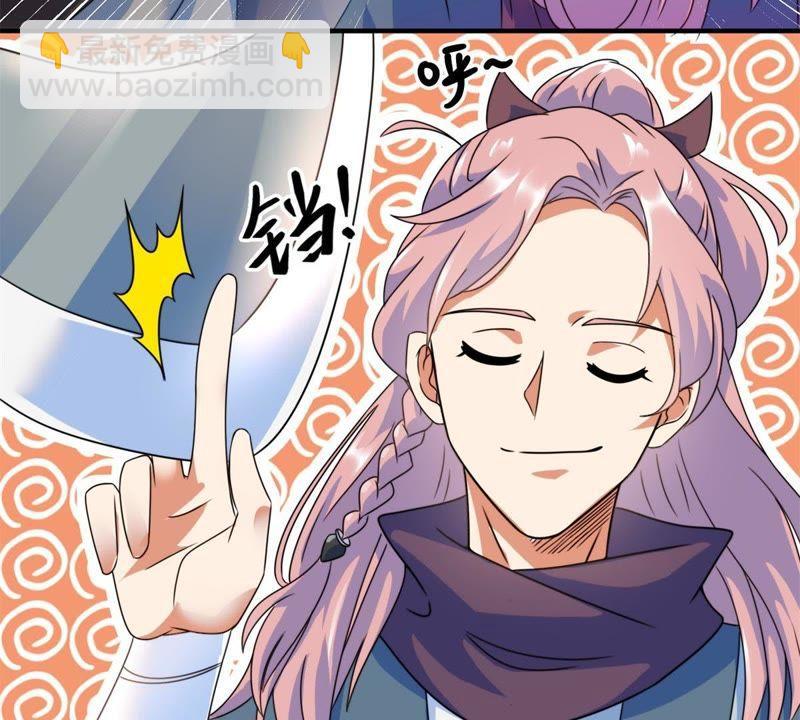 🍲最强光环系统 第2话 土匪头子是美女 第8页