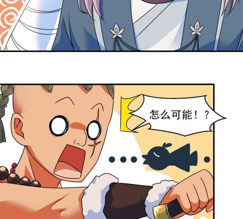 🍲最强光环系统 第2话 土匪头子是美女 第9页