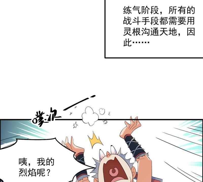 🍲最强光环系统 第20话 宽衣解带 第14页