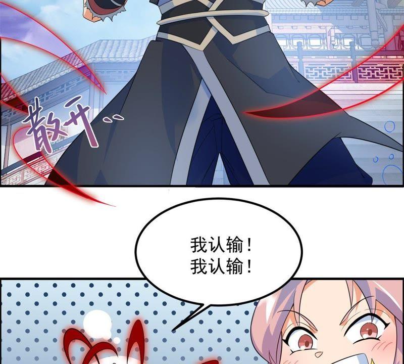 🍲最强光环系统 第20话 宽衣解带 第17页