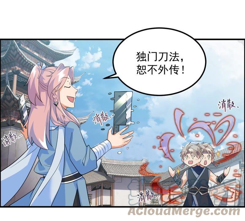 🍲最强光环系统 第20话 宽衣解带 第19页