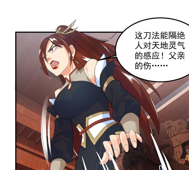 🍲最强光环系统 第20话 宽衣解带 第20页