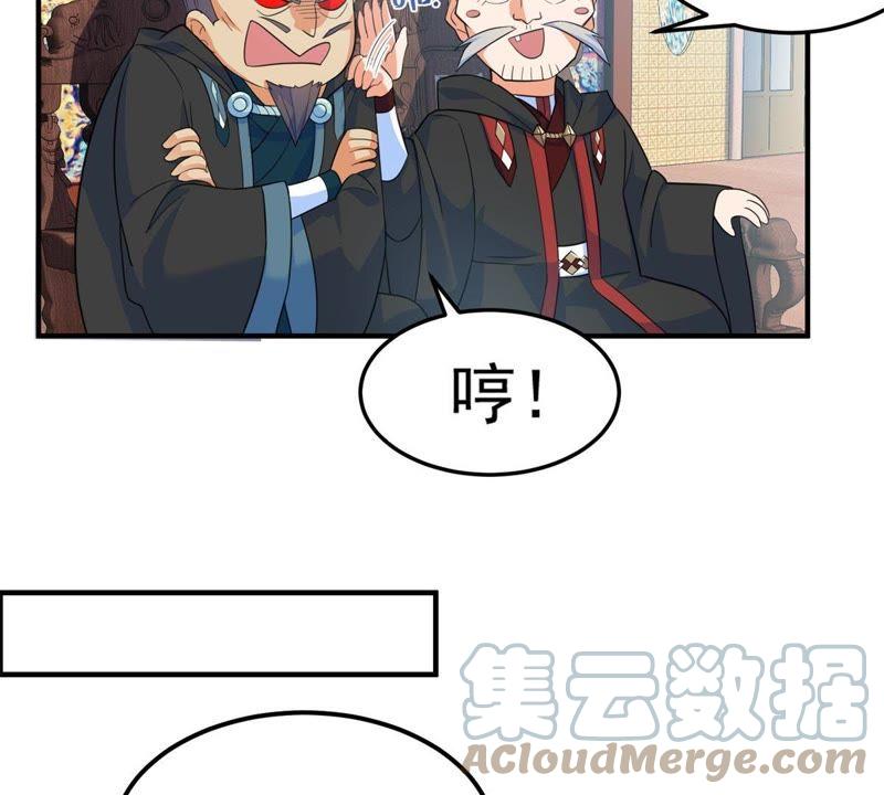 🍲最强光环系统 第20话 宽衣解带 第22页