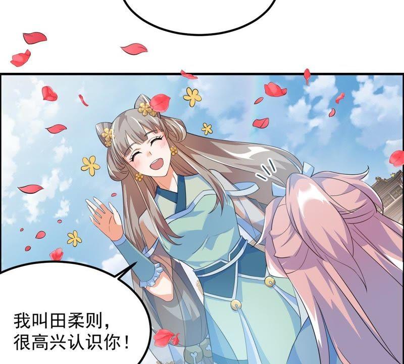 🍲最强光环系统 第20话 宽衣解带 第24页