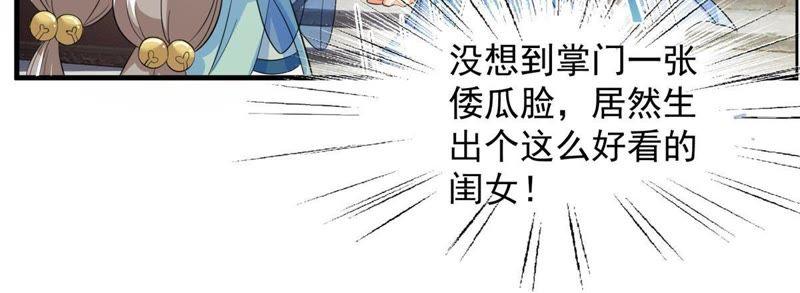 🍲最强光环系统 第20话 宽衣解带 第26页