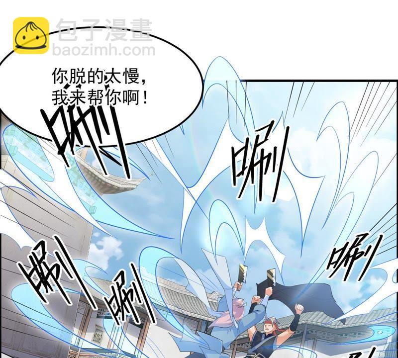 🍲最强光环系统 第20话 宽衣解带 第3页
