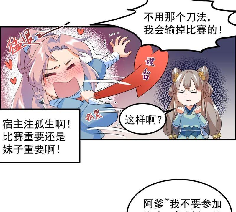 🍲最强光环系统 第20话 宽衣解带 第30页