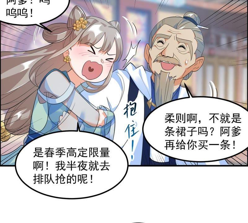 🍲最强光环系统 第20话 宽衣解带 第32页