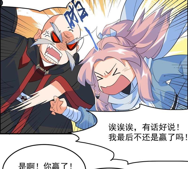 🍲最强光环系统 第20话 宽衣解带 第38页