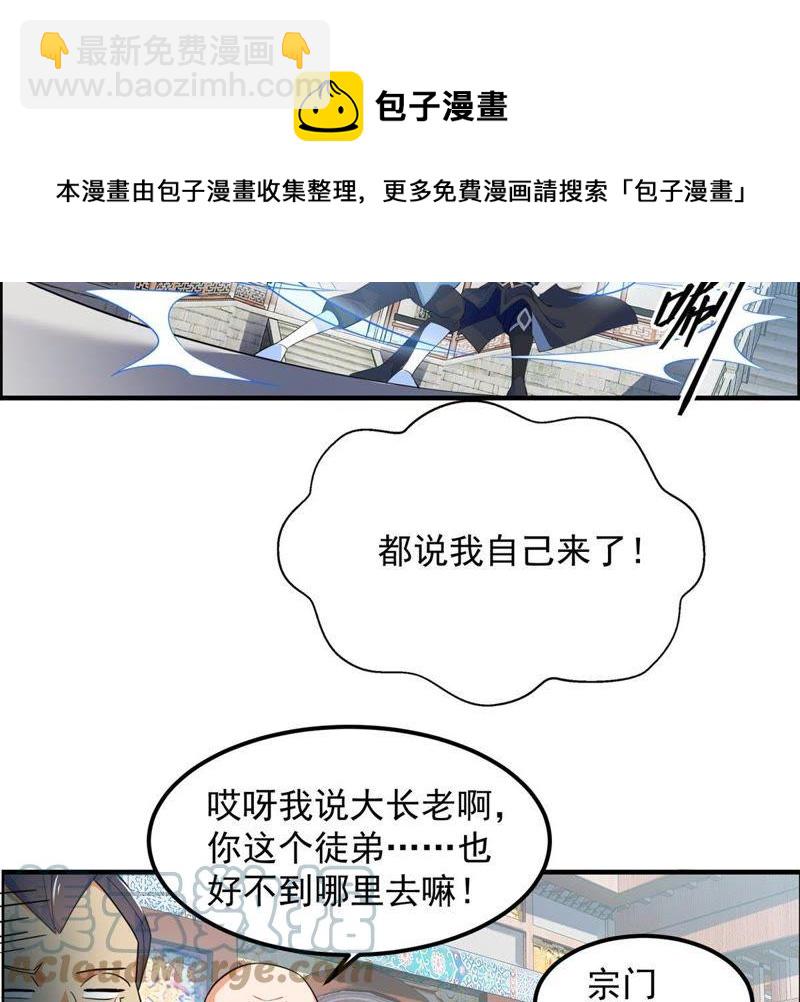 🍲最强光环系统 第20话 宽衣解带 第4页