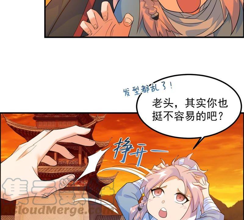🍲最强光环系统 第20话 宽衣解带 第40页