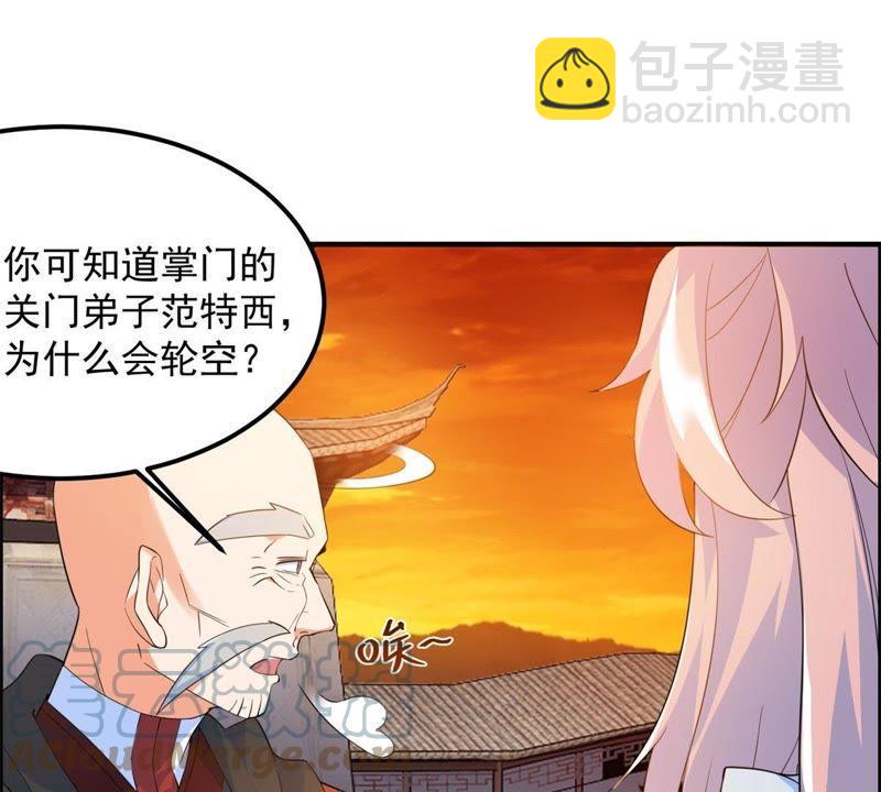🍲最强光环系统 第20话 宽衣解带 第43页