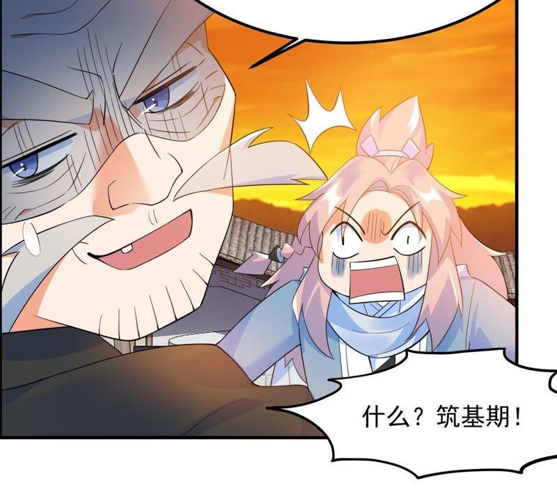 🍲最强光环系统 第20话 宽衣解带 第45页