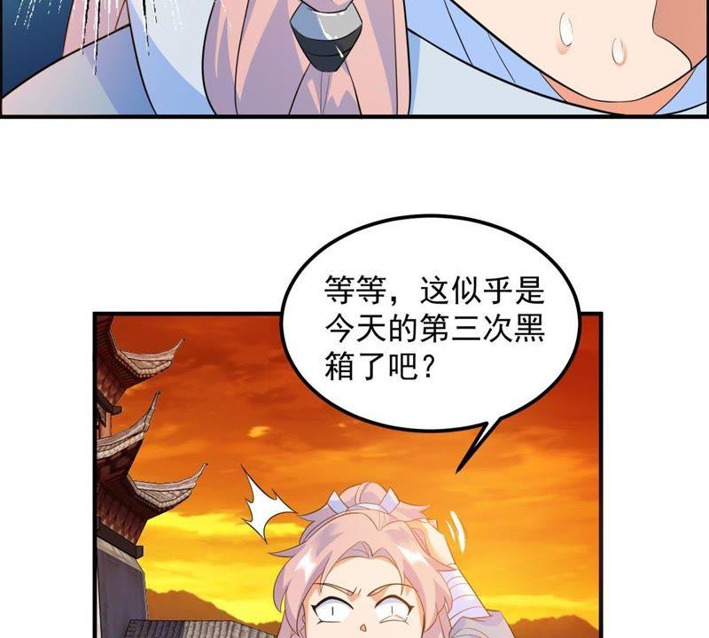 🍲最强光环系统 第20话 宽衣解带 第47页