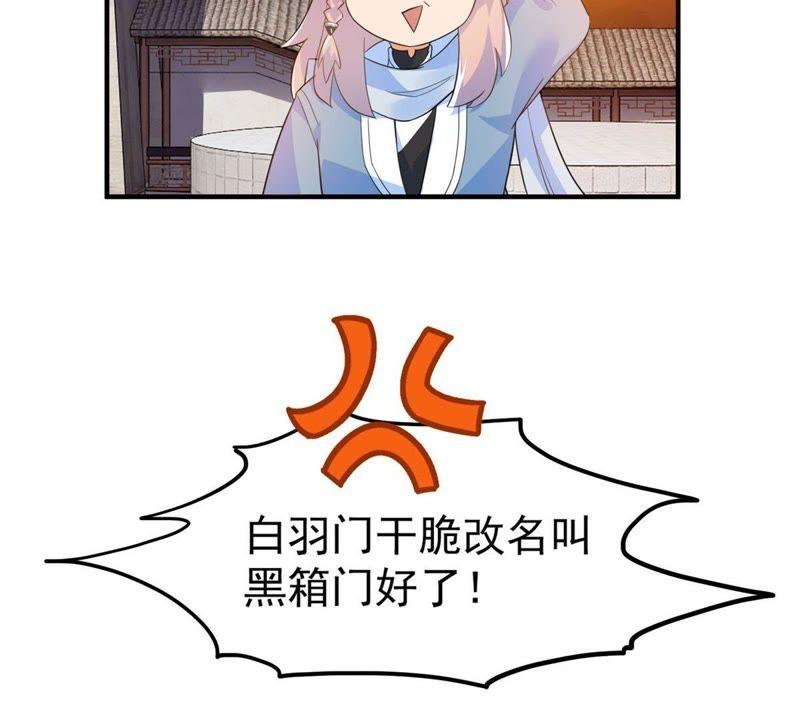 🍲最强光环系统 第20话 宽衣解带 第48页