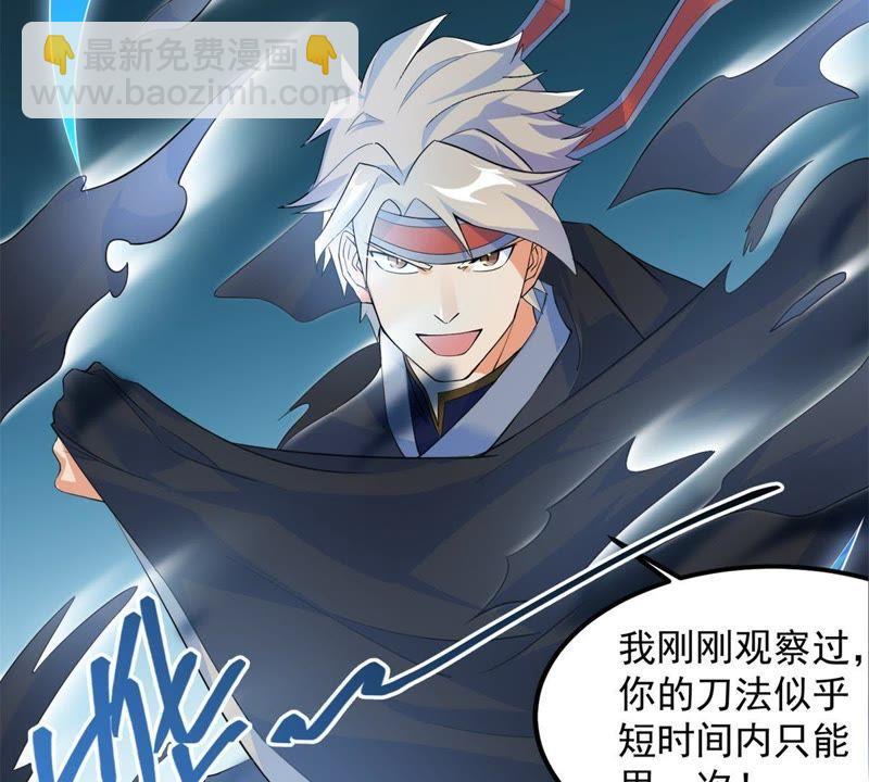 🍲最强光环系统 第20话 宽衣解带 第6页