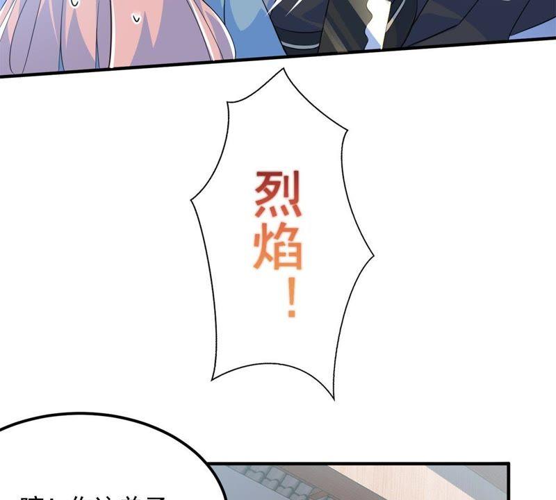 🍲最强光环系统 第20话 宽衣解带 第8页