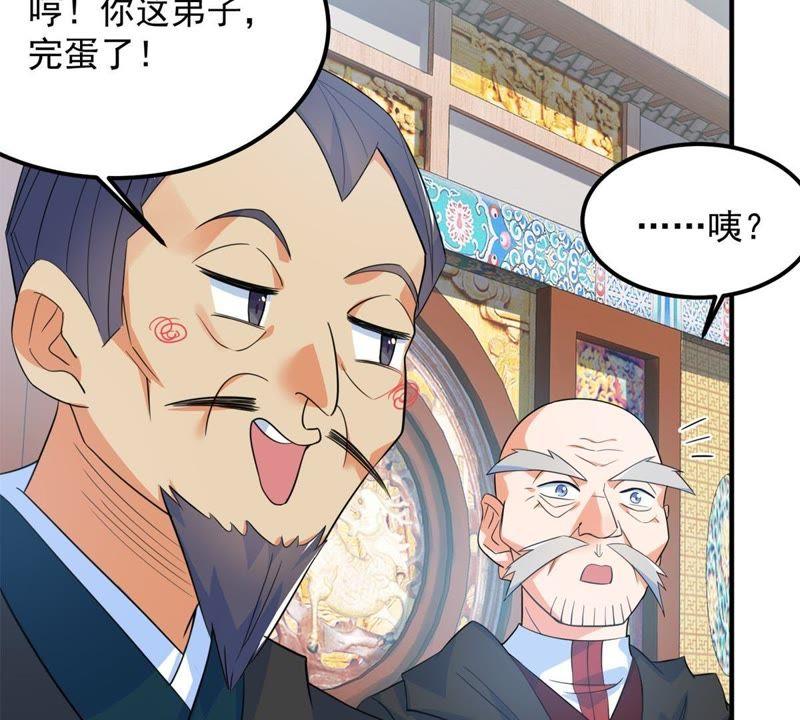 🍲最强光环系统 第20话 宽衣解带 第9页