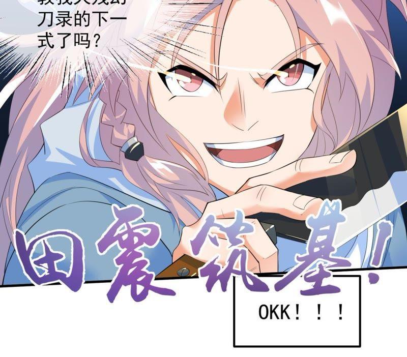🍲最强光环系统 第22话 双管齐下！ 第10页