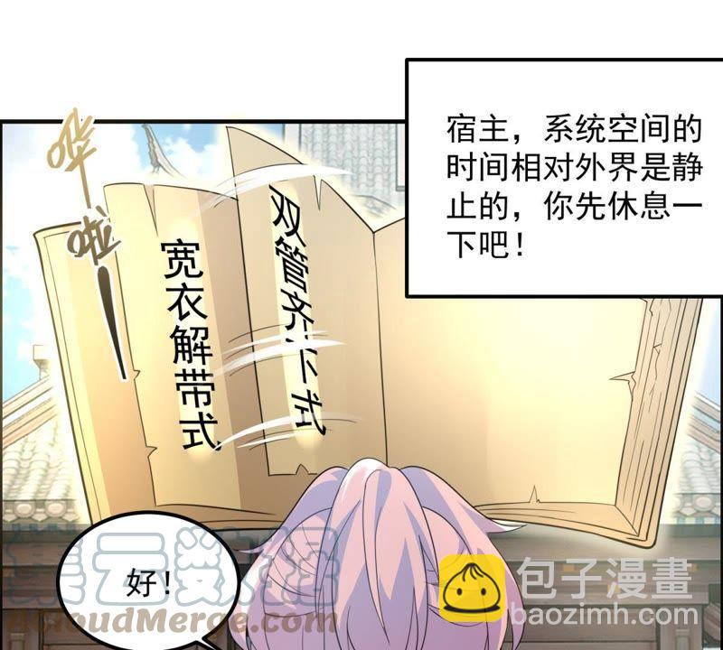🍲最强光环系统 第22话 双管齐下！ 第11页