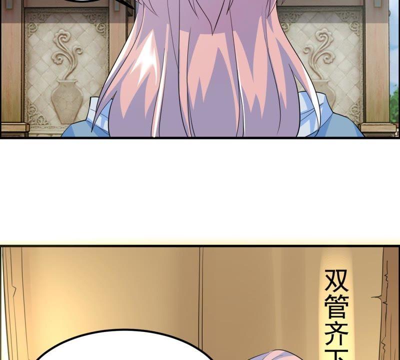🍲最强光环系统 第22话 双管齐下！ 第12页